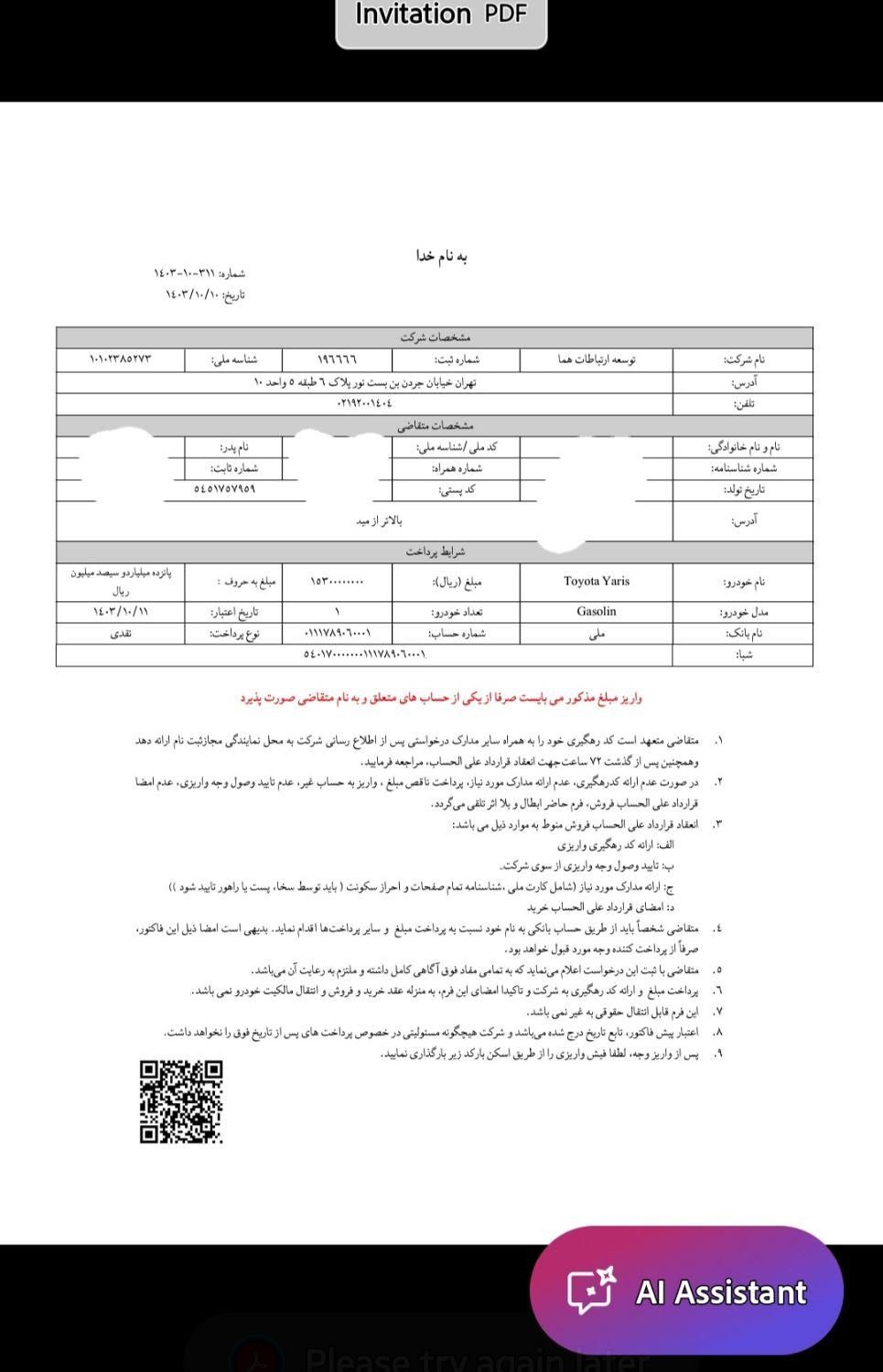 پژو 405 GLX - 1392