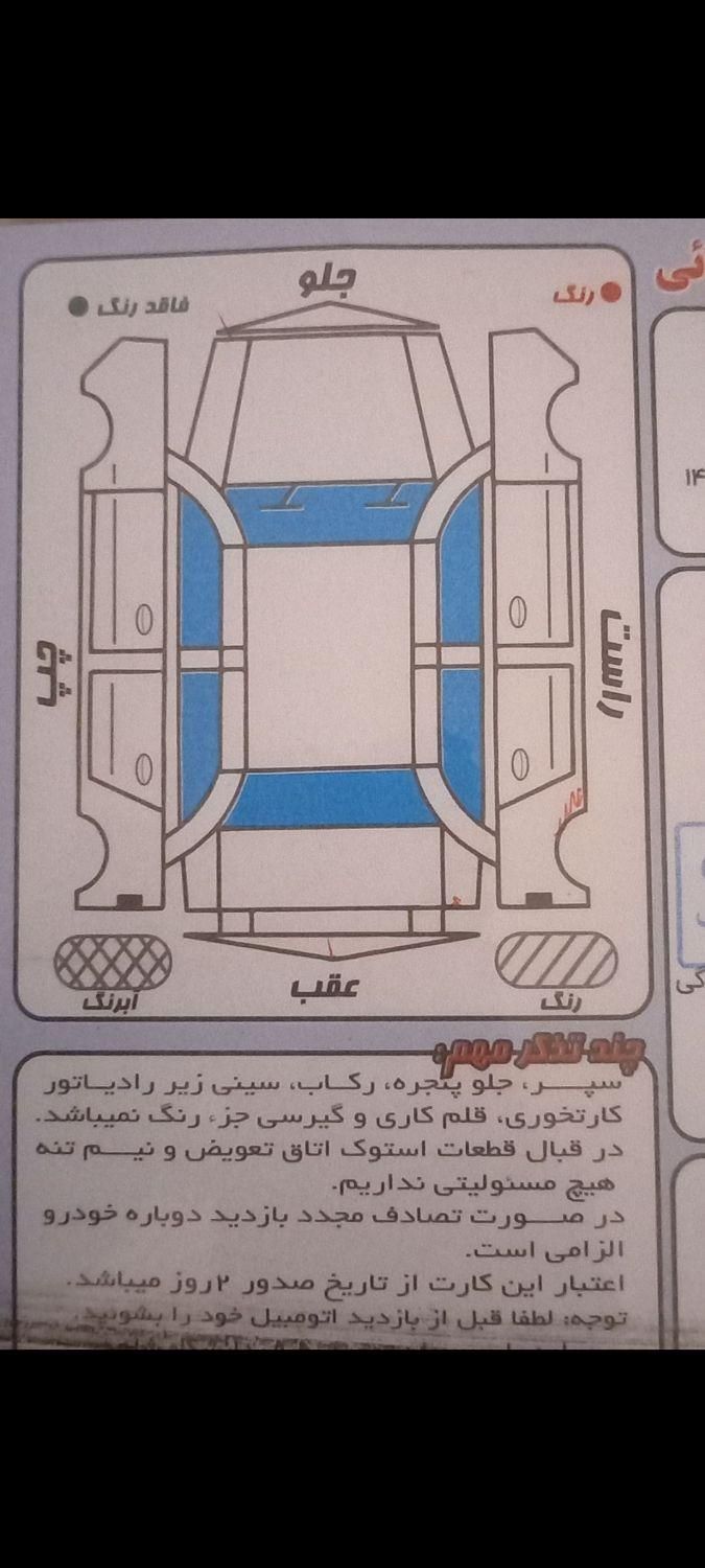 پژو 405 دوگانه سوز GLX - TU5 - 1389