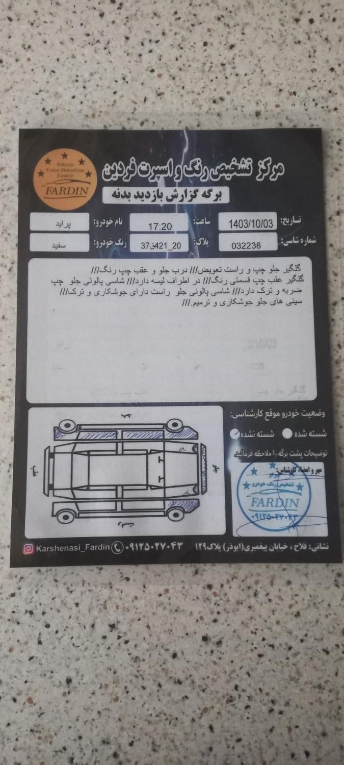 پراید 131 SL - 1390