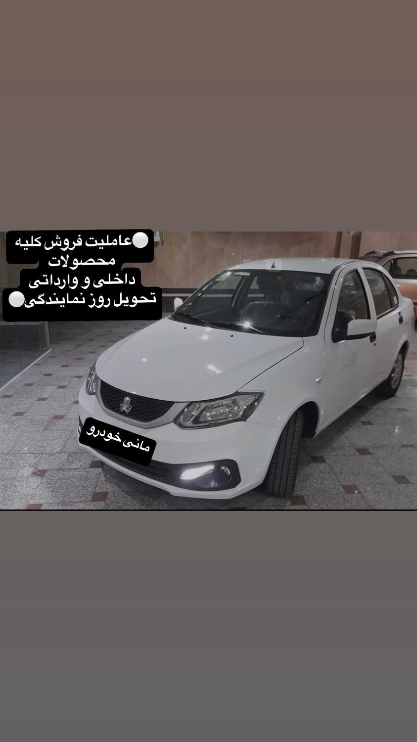 ساینا S دنده ای بنزینی - 1403