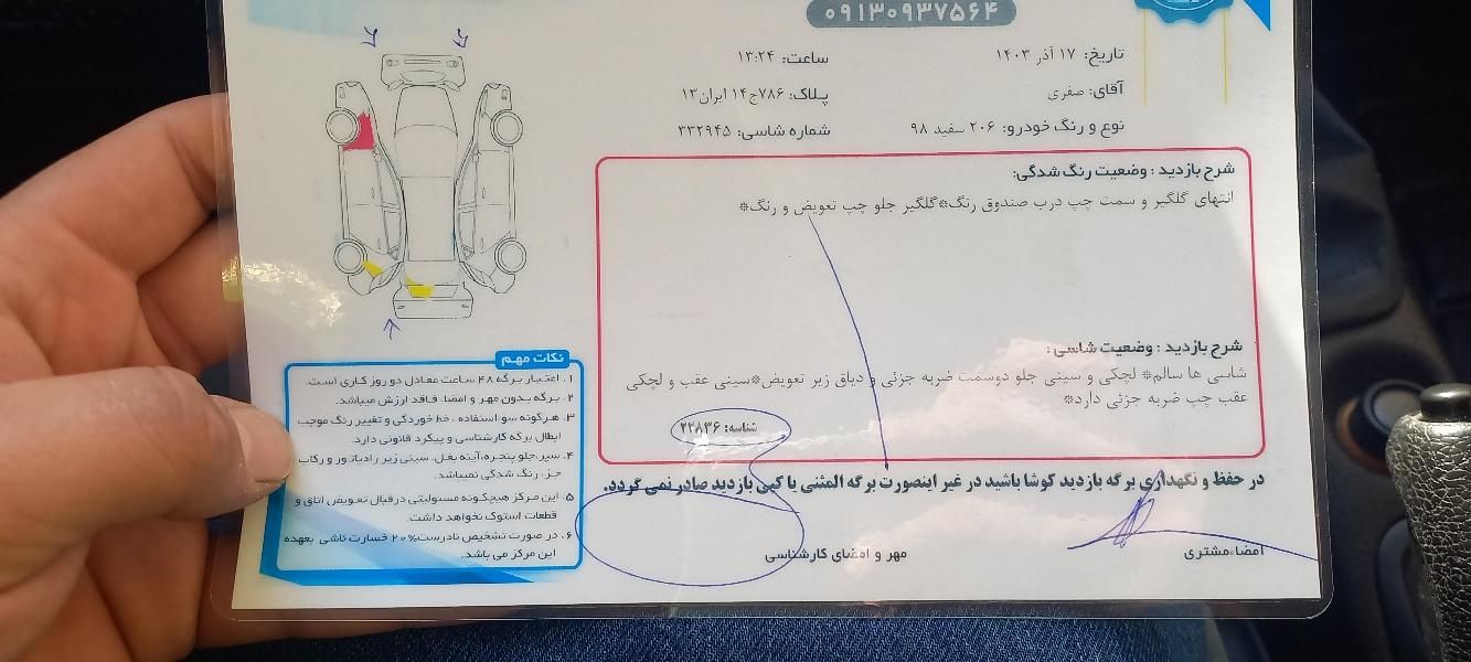 پژو 206 تیپ 2 - 1398