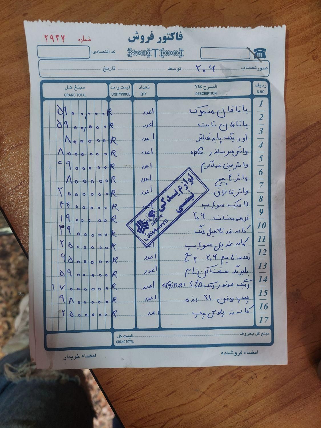 پژو 206 تیپ 2 - 1386