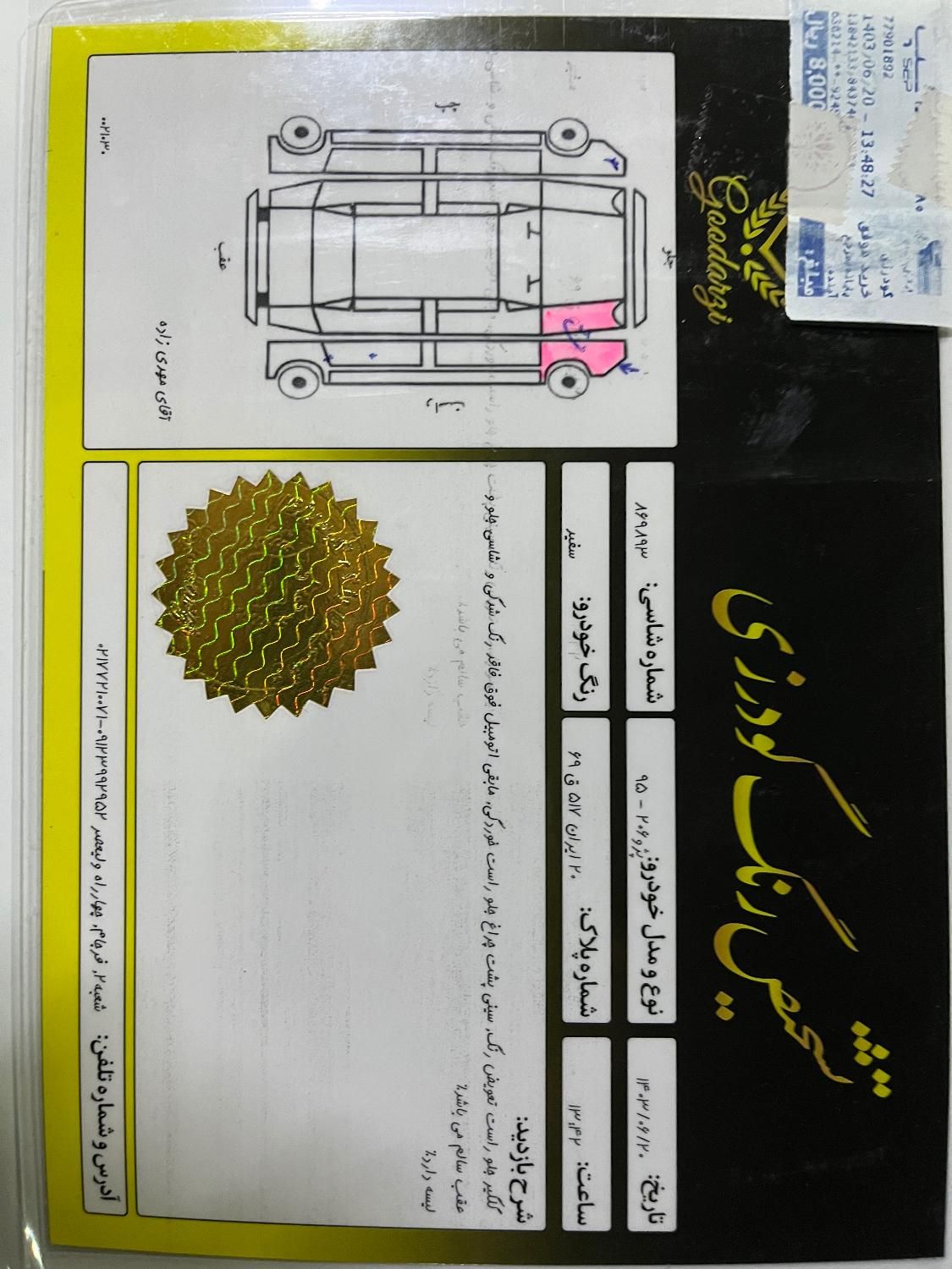 پژو 206 تیپ 5 - 1395