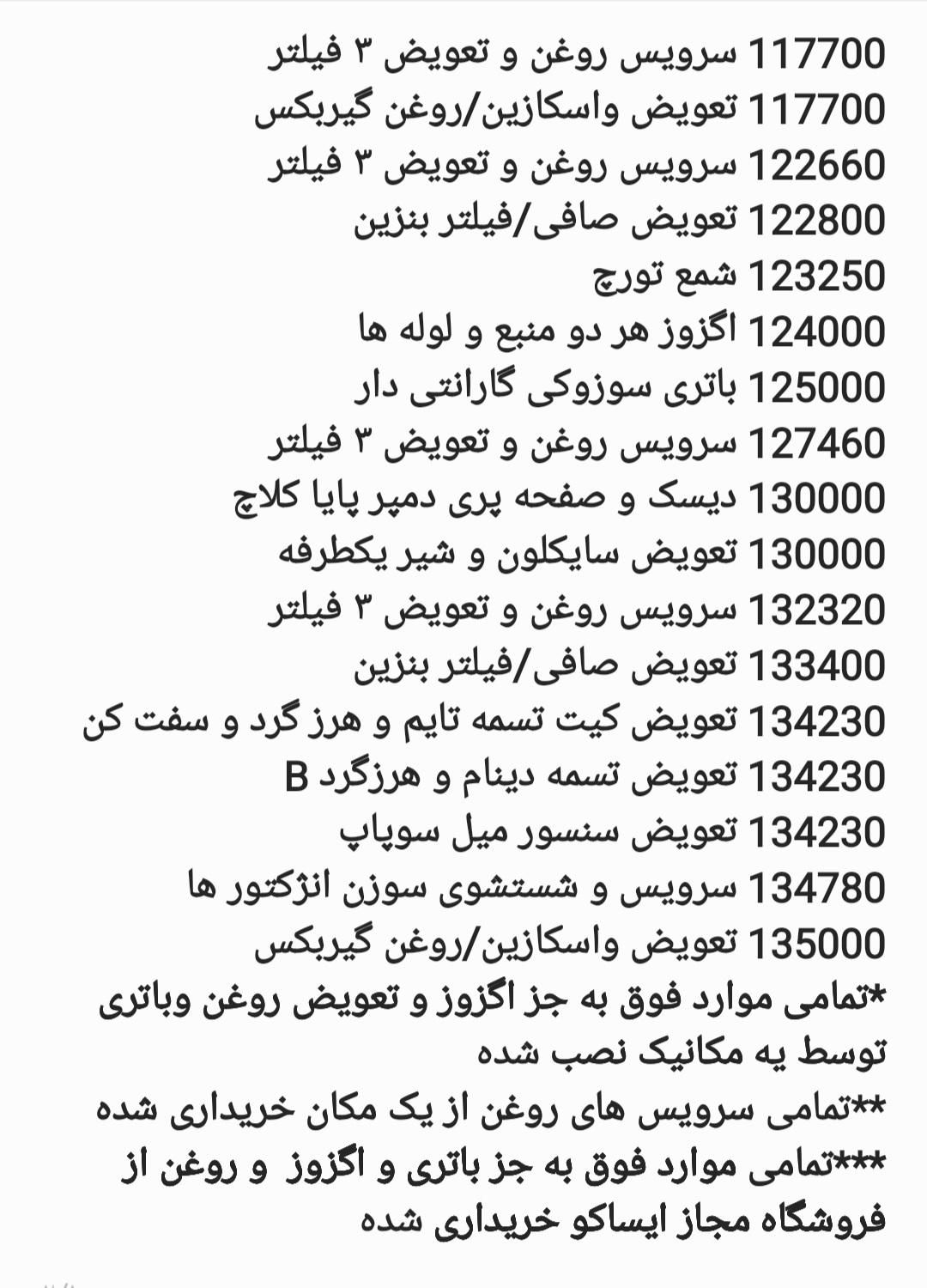 سمند سورن ELX - 1395