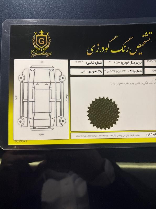 سمند سورن پلاس EF7 بنزینی - 1400