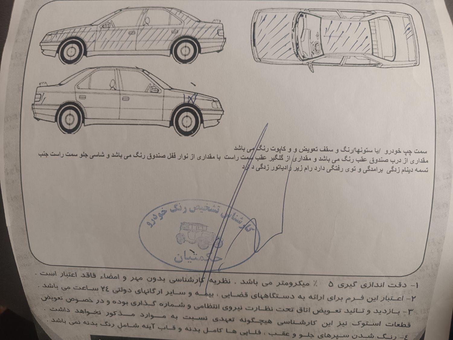 پژو پارس سال - 1394