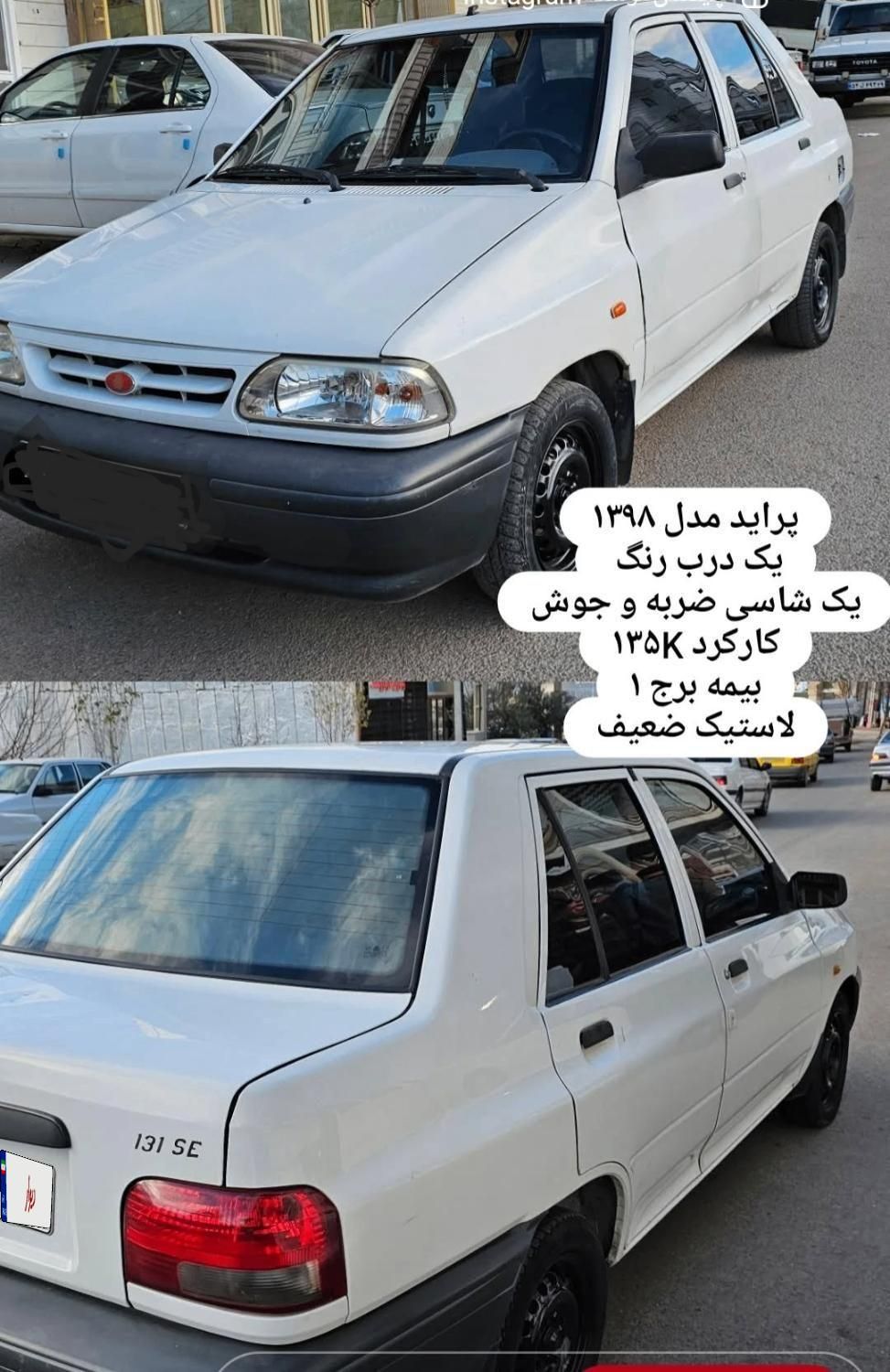 پراید 131 SE - 1398