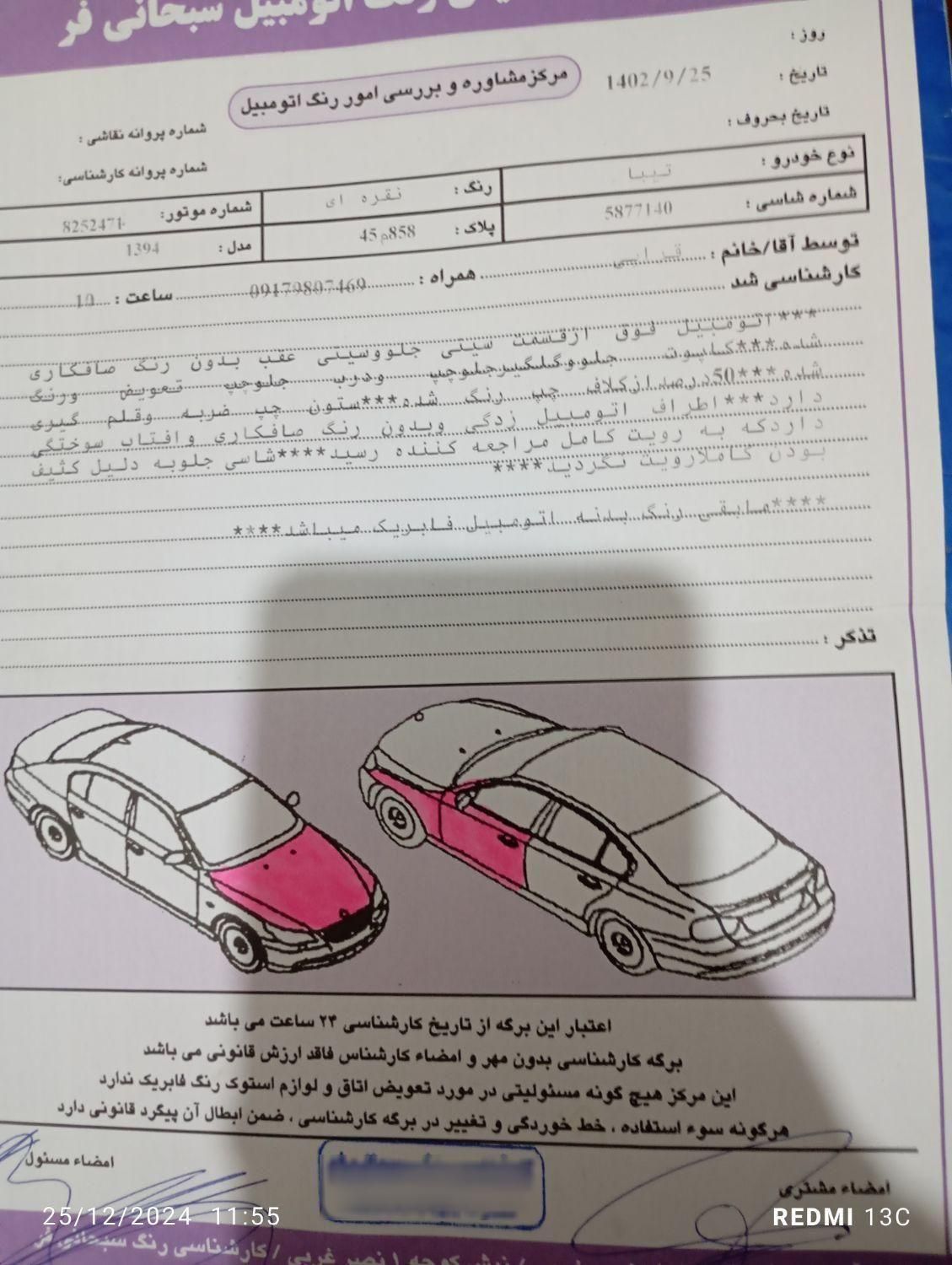 تیبا صندوق دار LX دوگانه سوز - 1394