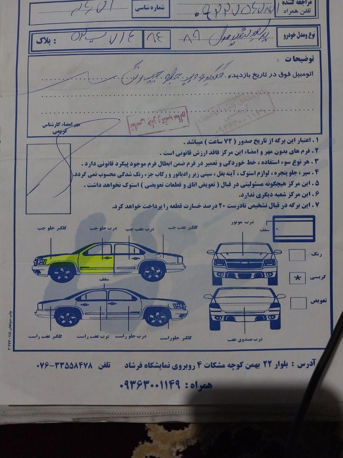 پراید صبا دنده‌ای - 1389