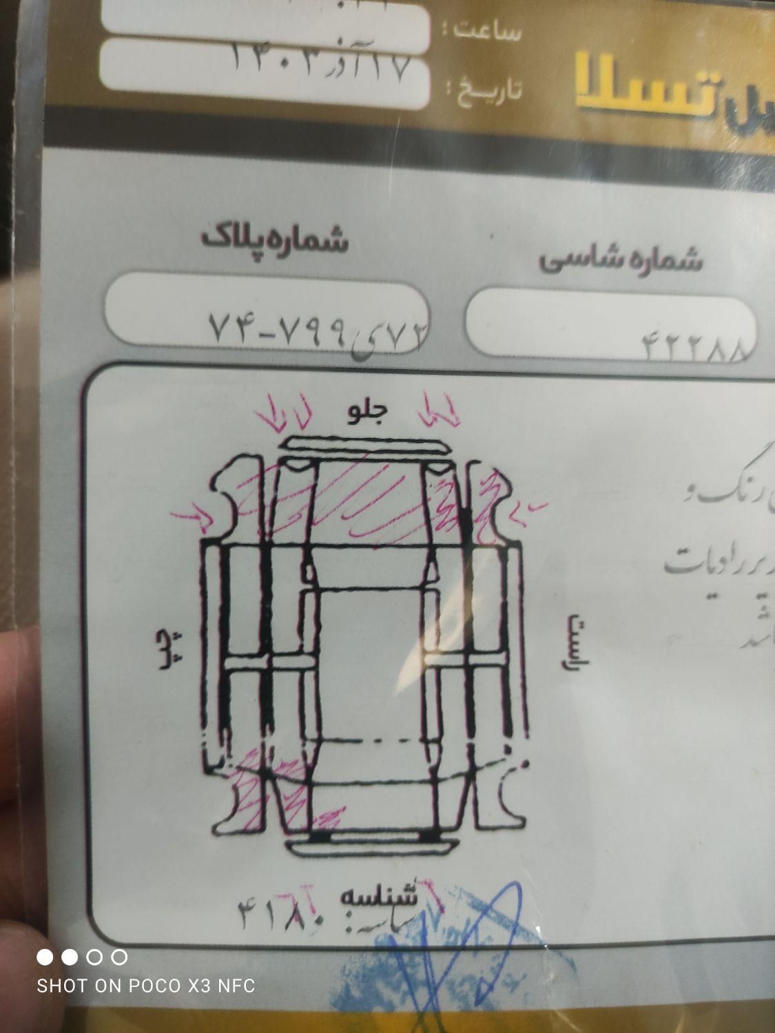 پراید صبا دنده‌ای - 1387