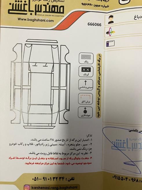 پژو پارس سال - 1398