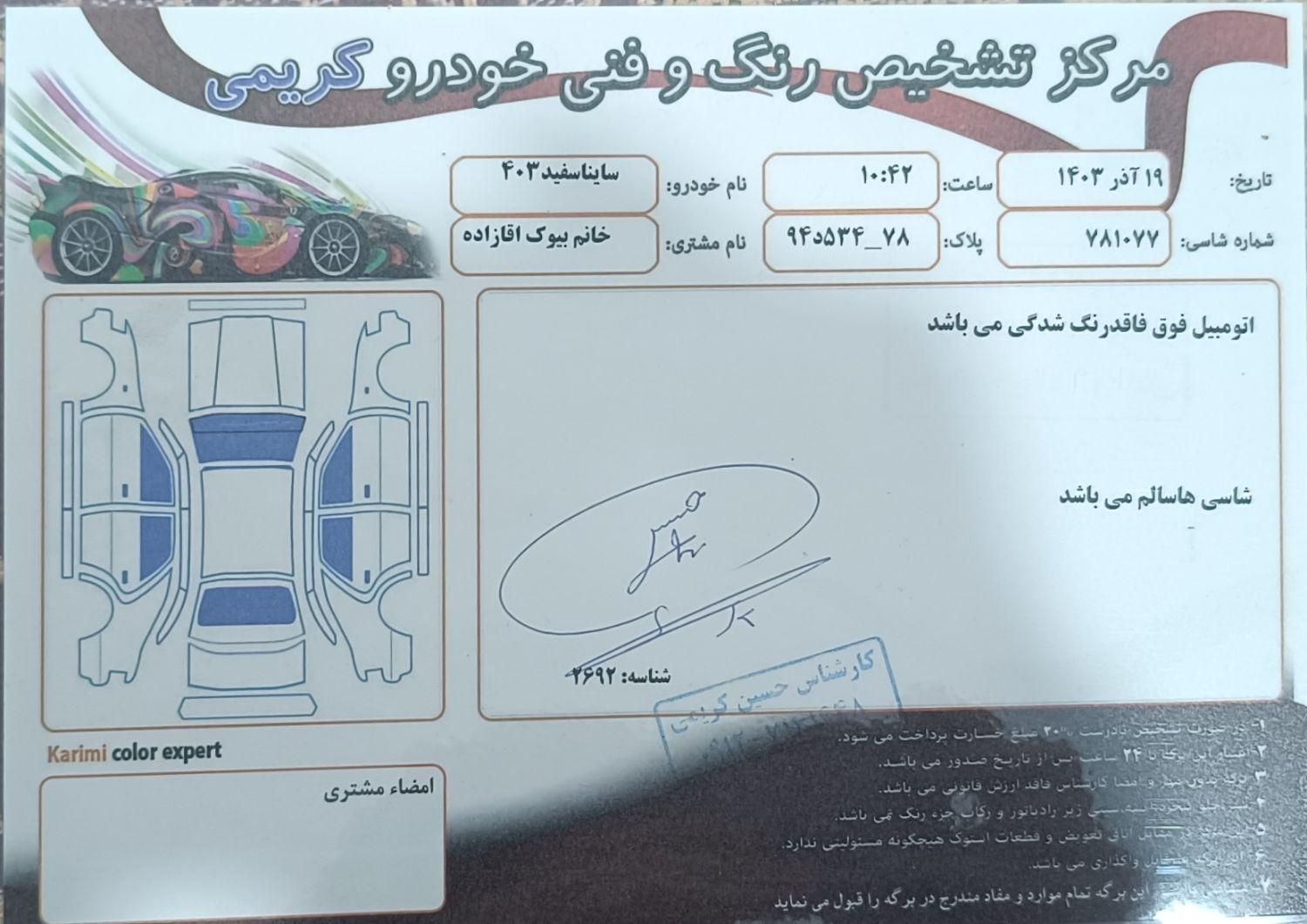 ساینا S دنده ای بنزینی - 1403