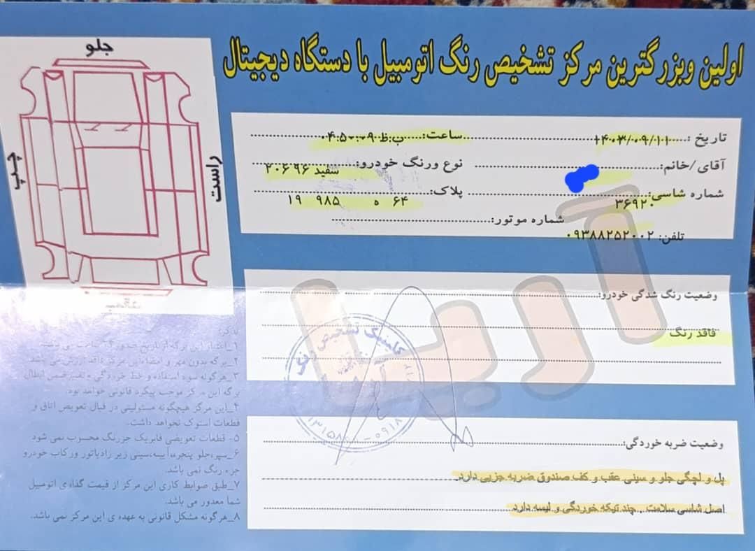 پژو 206 تیپ 5 - 1396