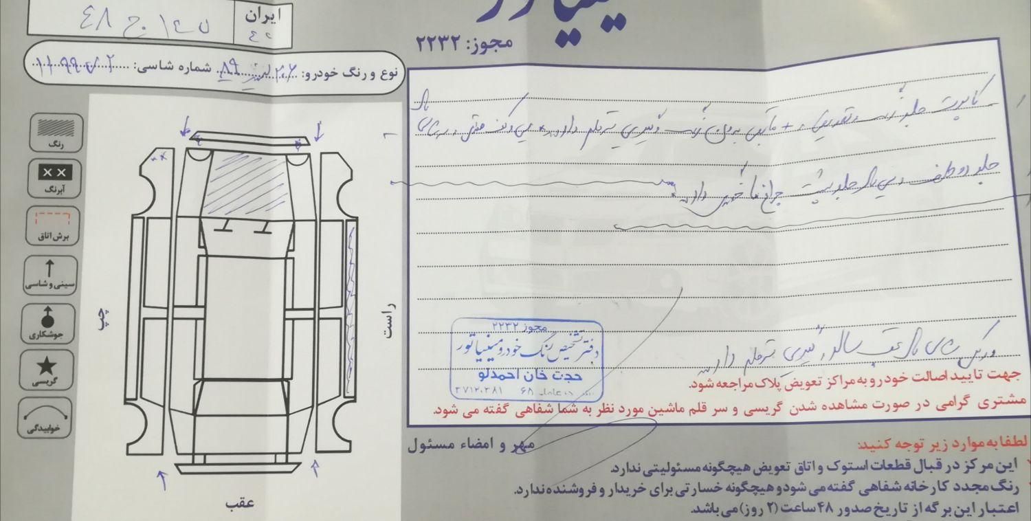 پژو 206 تیپ 2 - 1389