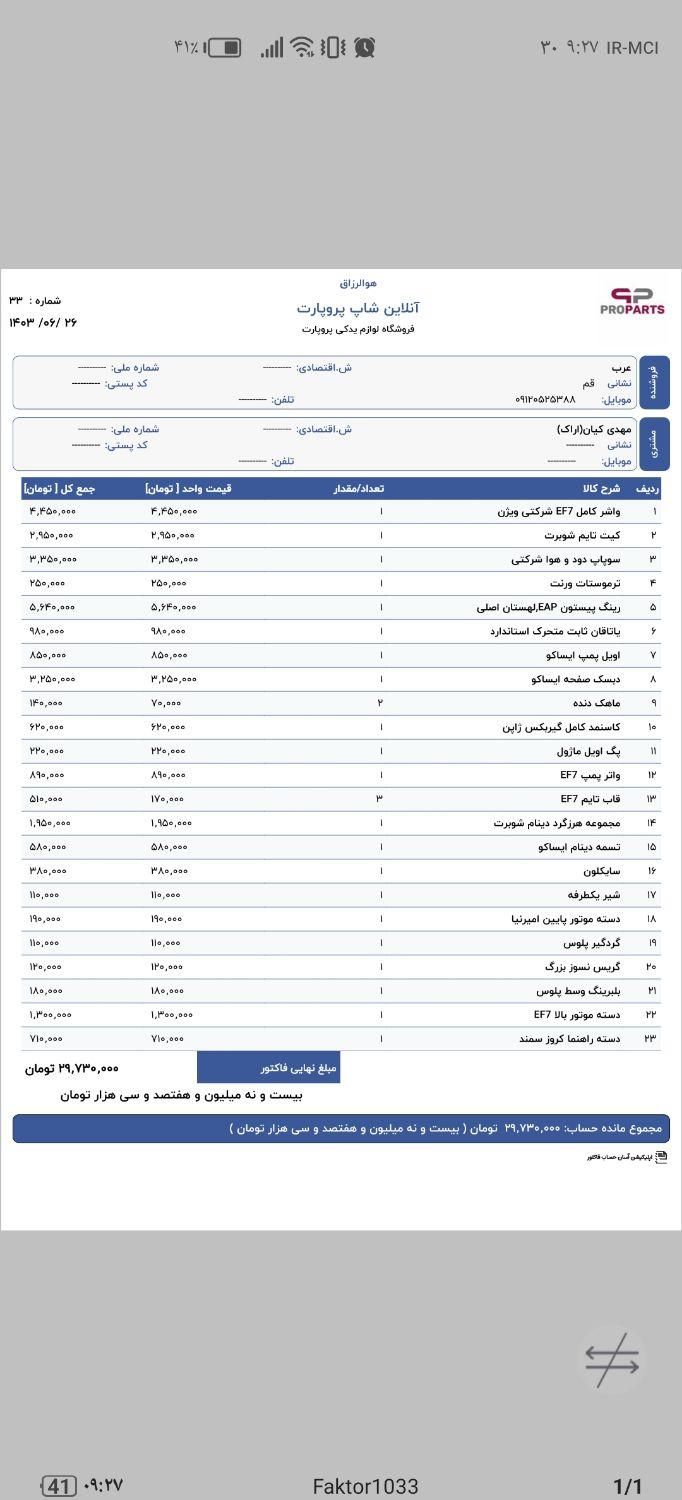 سمند LX EF7 دوگانه سوز - 1391