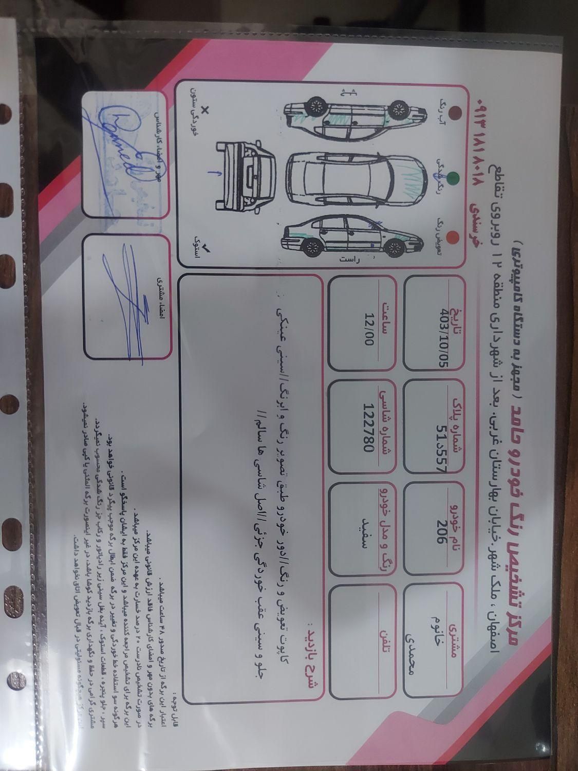 پژو 206 تیپ 2 - 1389