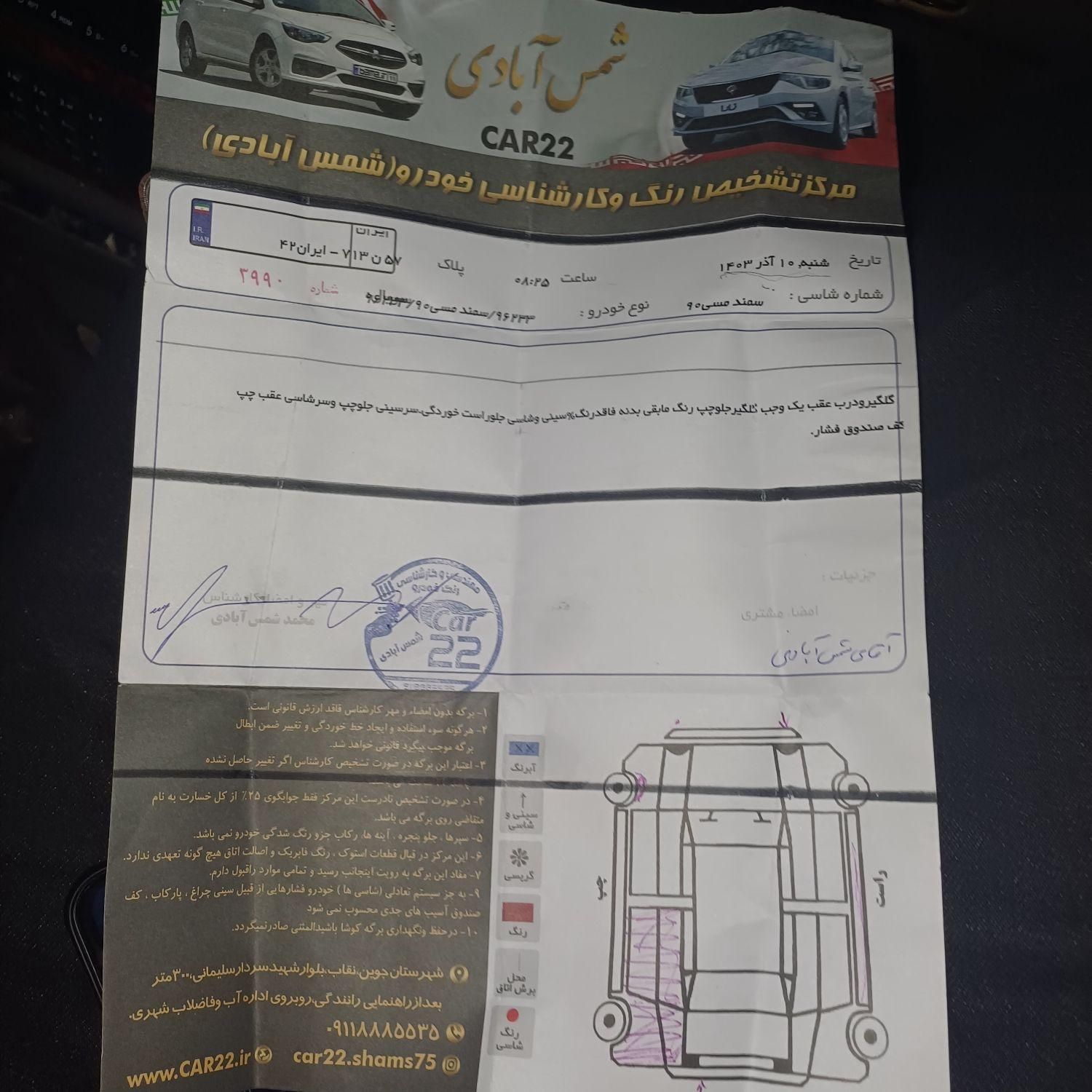 سمند LX EF7 دوگانه سوز - 1390