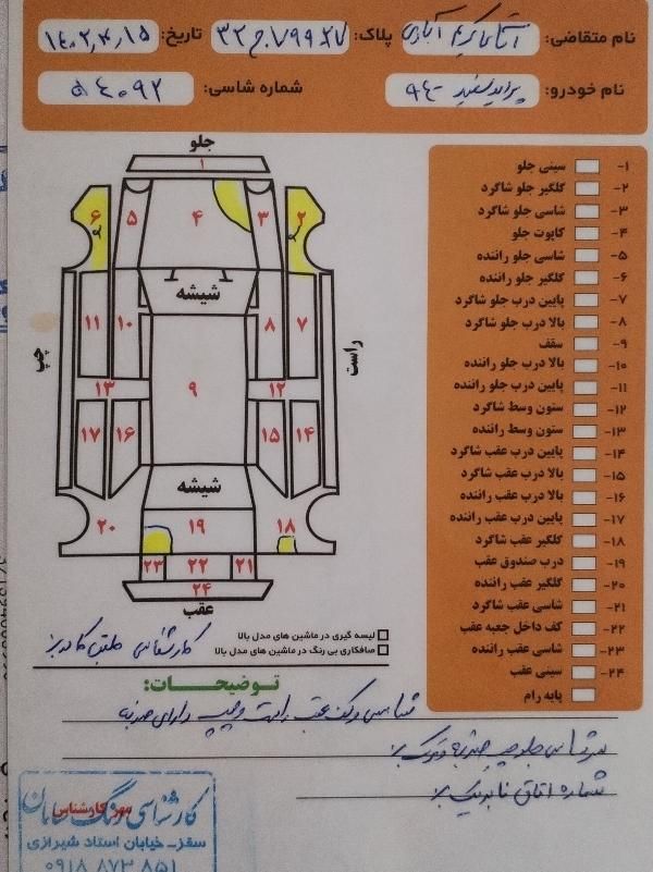 پراید 131 دوگانه سوز - 1394