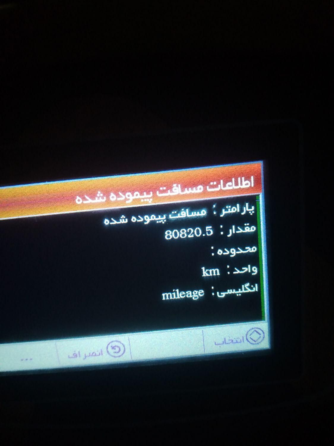 پژو پارس سال - 1396