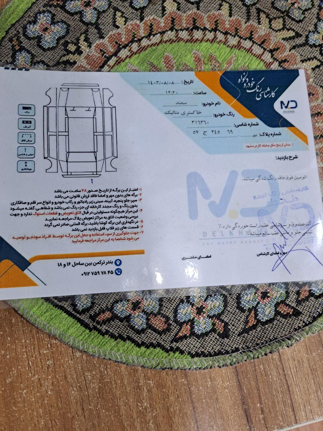 سمند LX EF7 دوگانه سوز - 1395