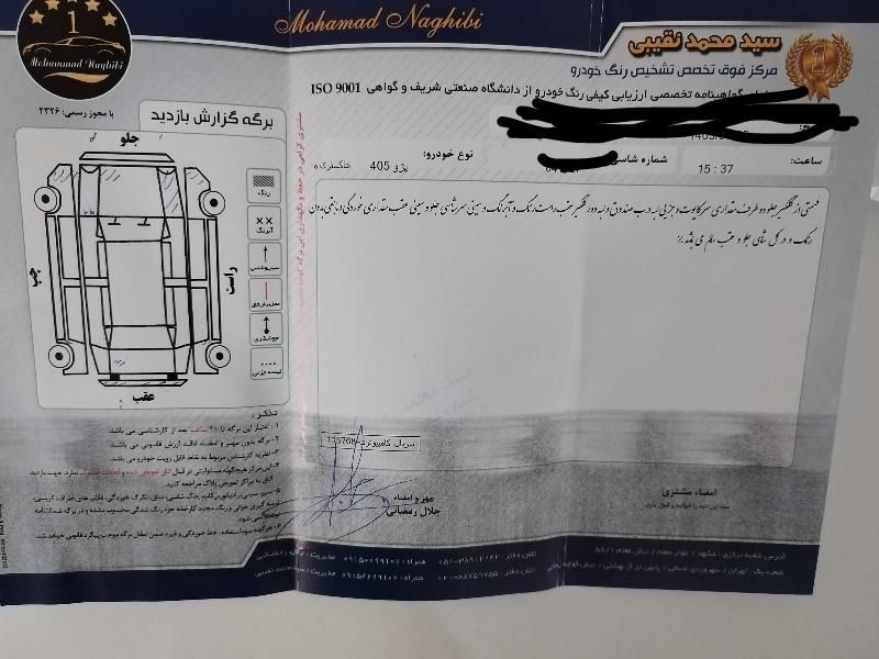 پژو 405 GLX - دوگانه سوز - 1397