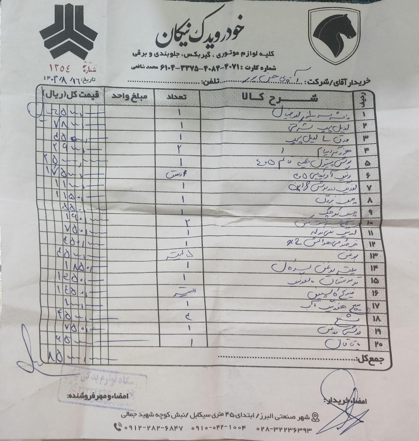 پژو 405 GLX - دوگانه سوز - 1386