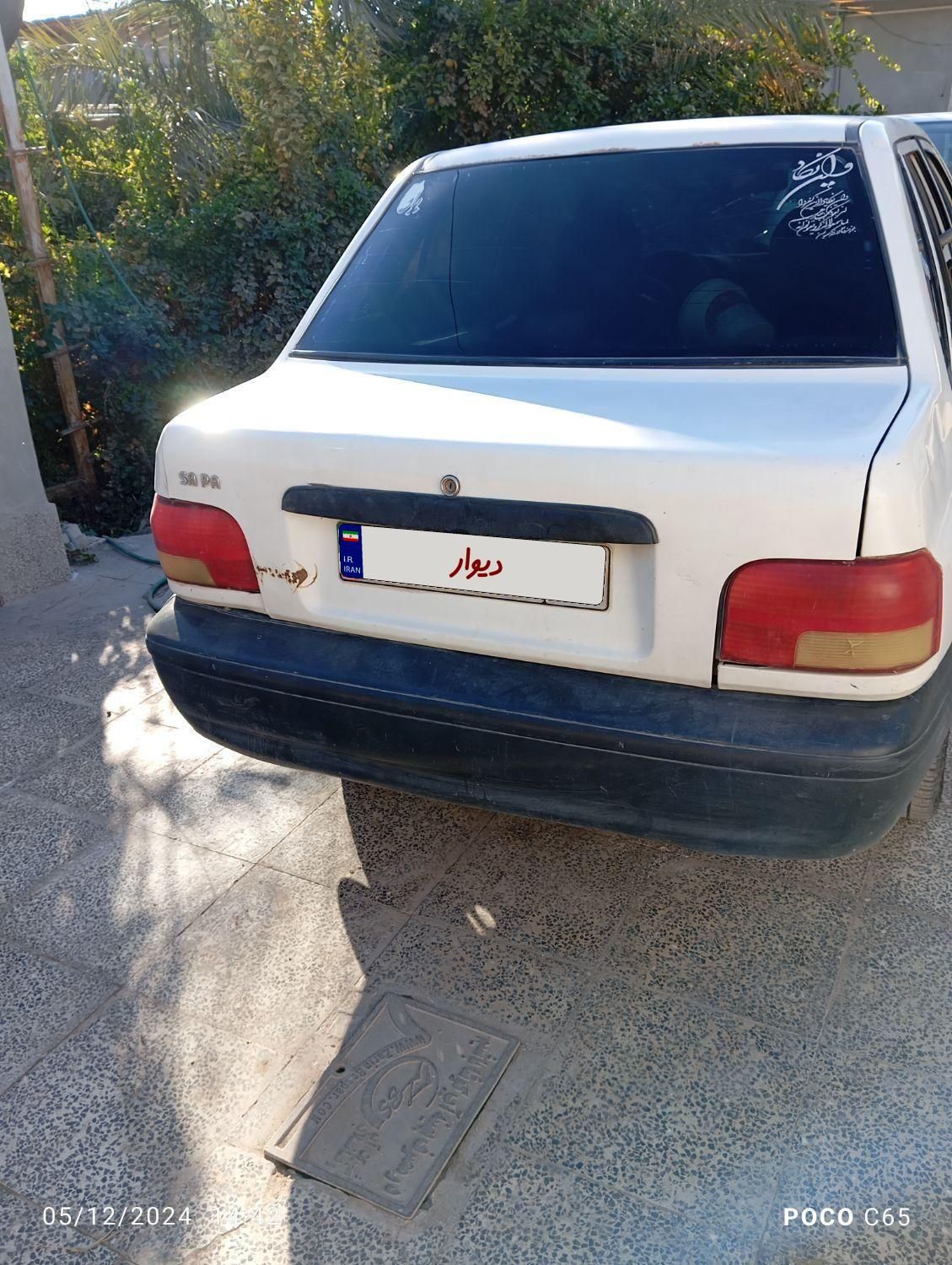 پراید 131 SL - 1390