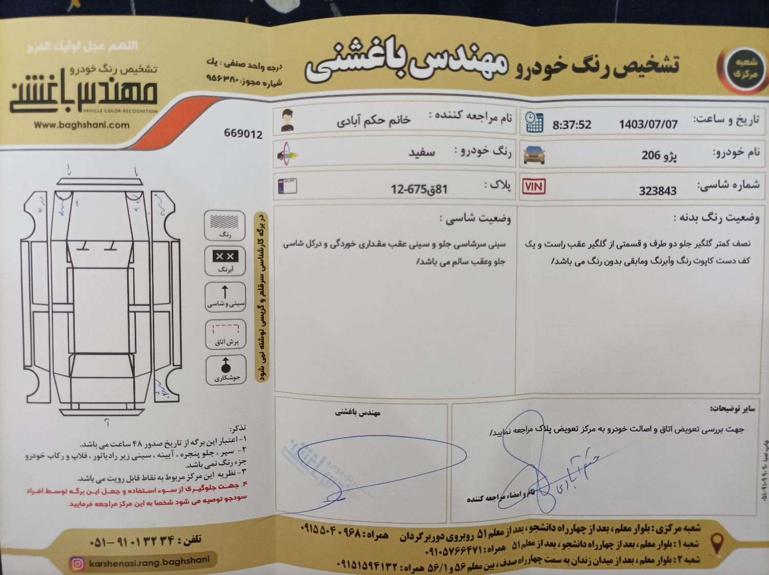 پژو 206 تیپ 2 - 1398