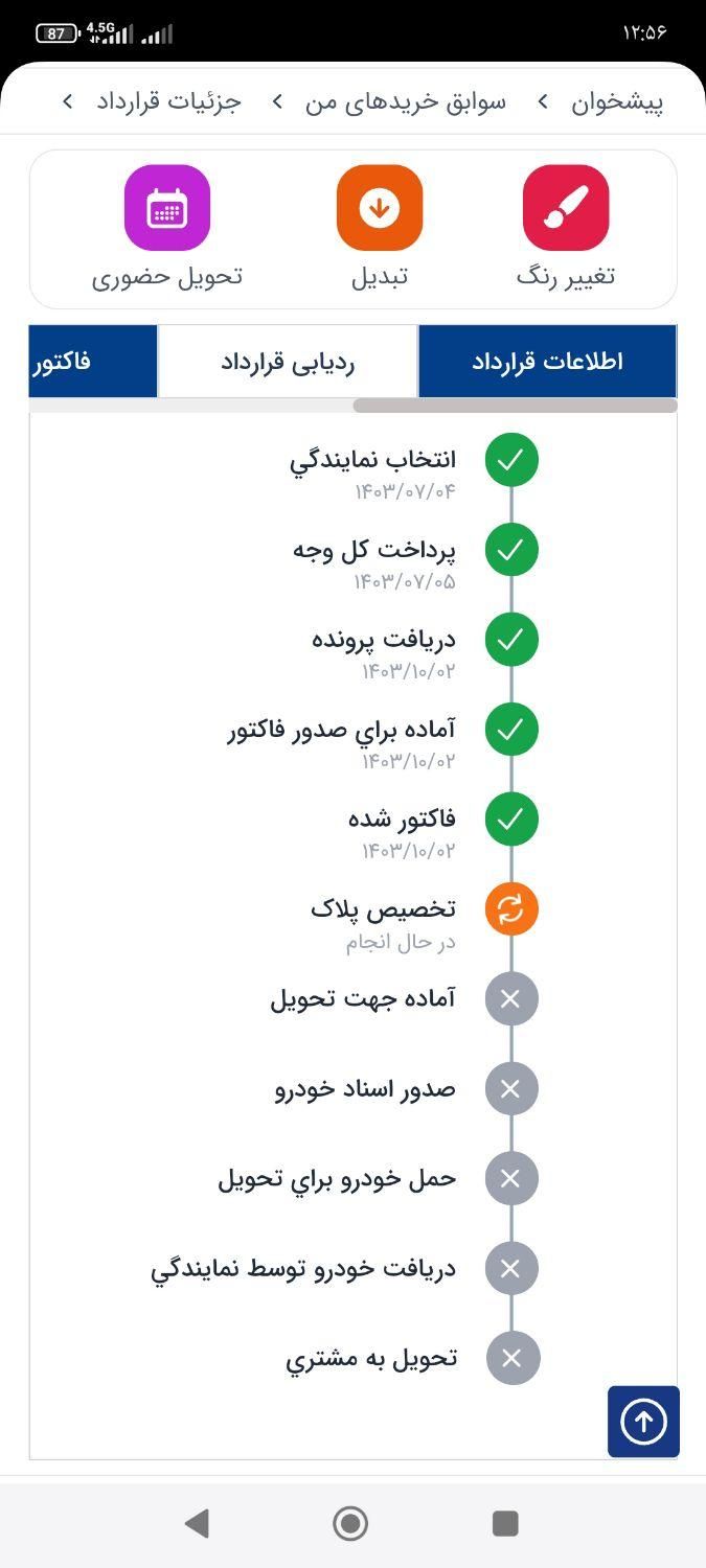 سمند سورن پلاس EF7 بنزینی - 1403