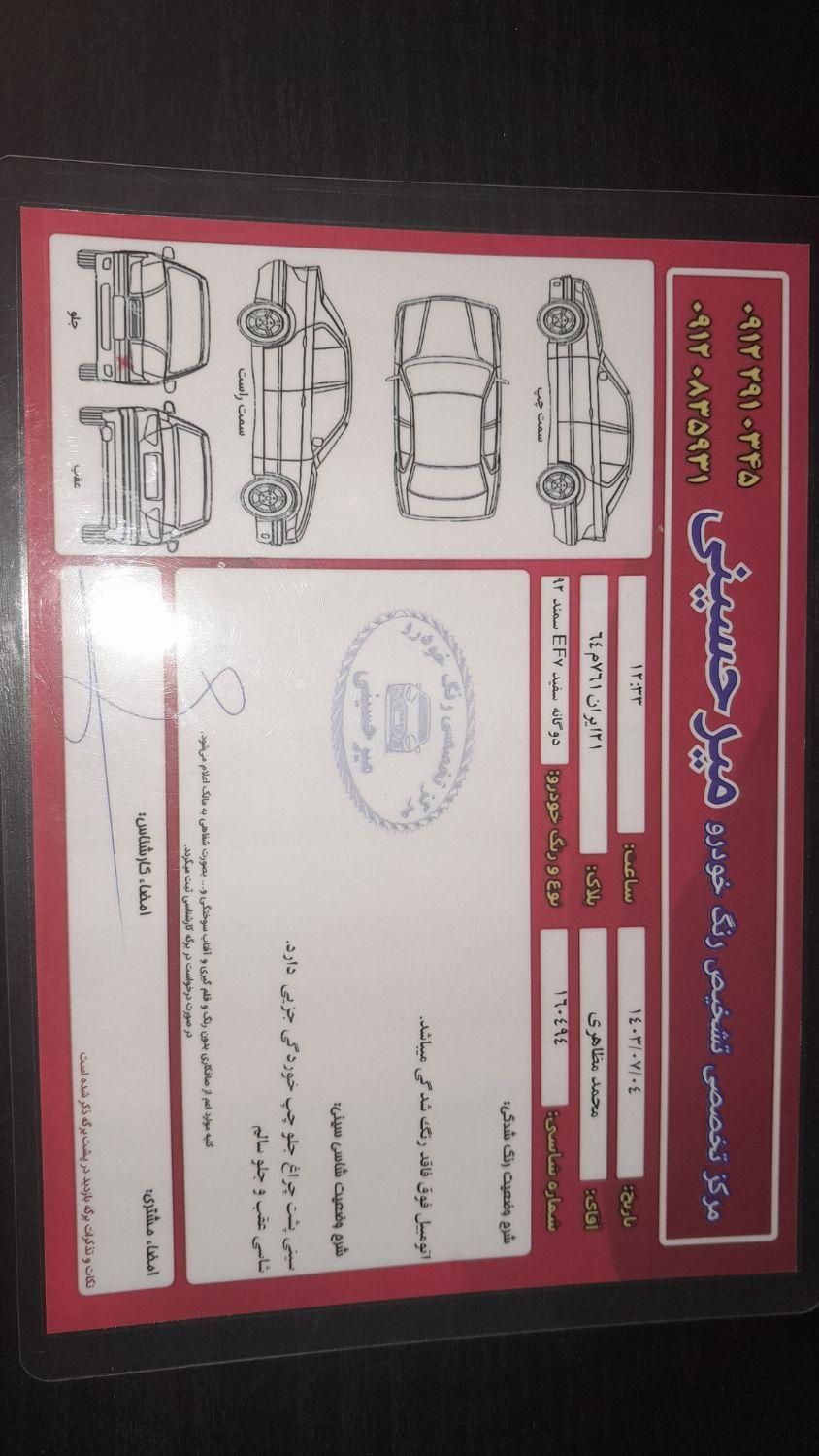 سمند LX EF7 دوگانه سوز - 1392