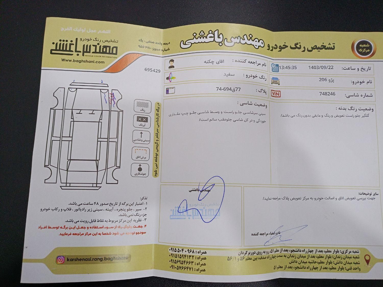 پژو 206 تیپ 2 - 1398