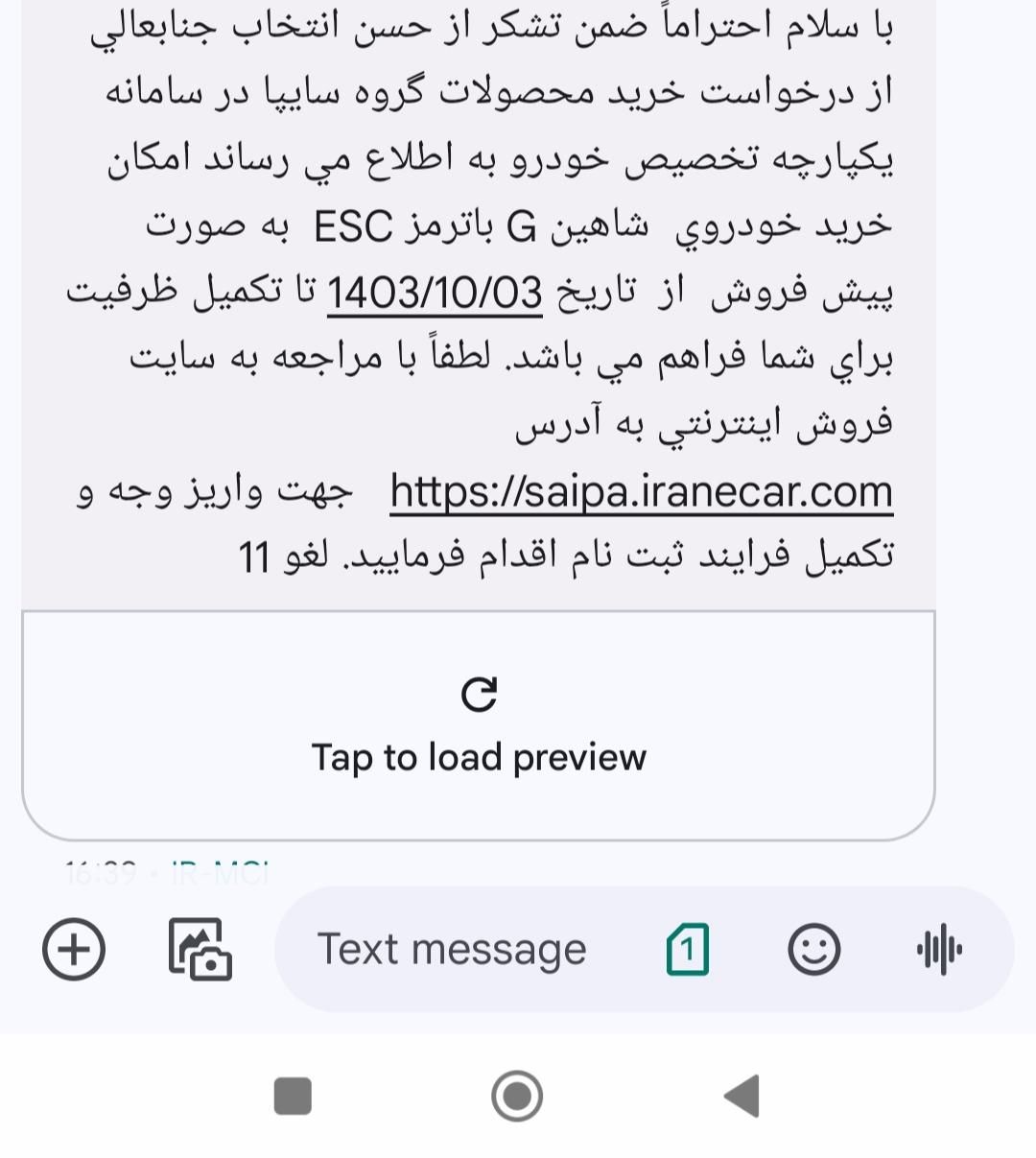 شاهین G دنده ای - 1403