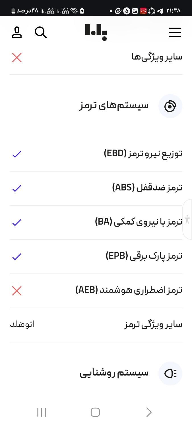 فونیکس تیگو 7 پرو پریمیوم - 2024