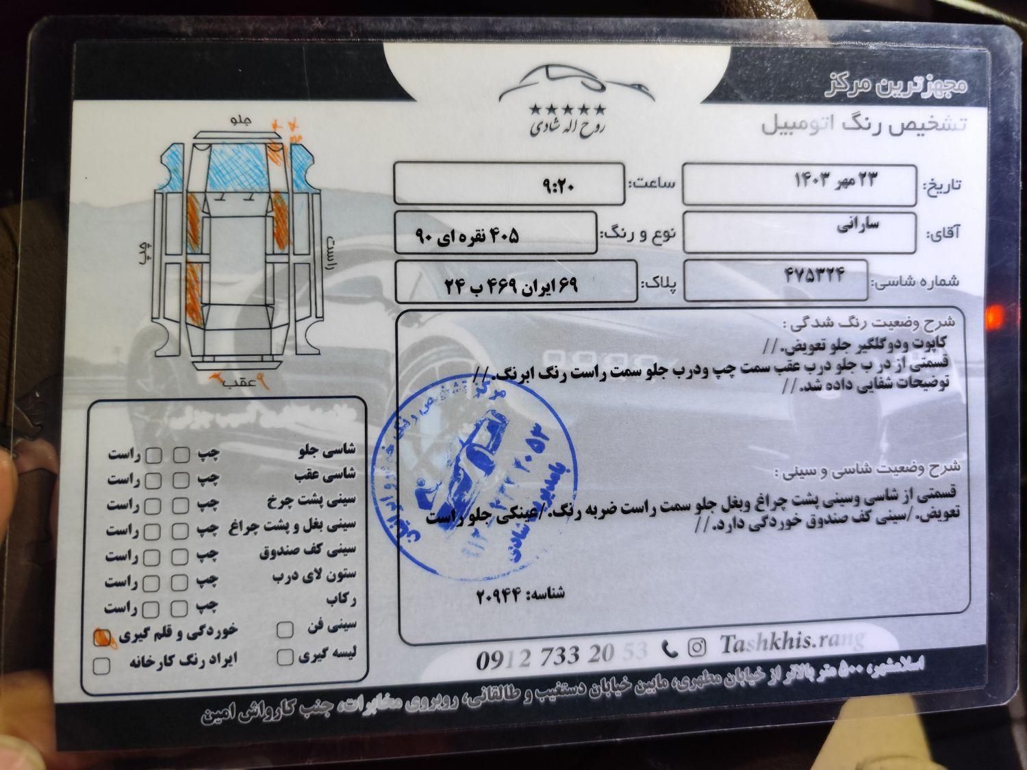 پژو 405 GLX - دوگانه سوز - 1390