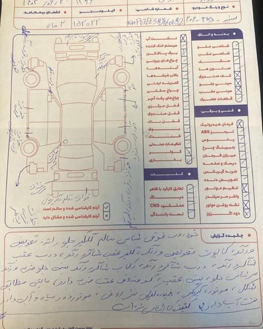 پژو 206 تیپ 2 - 1396