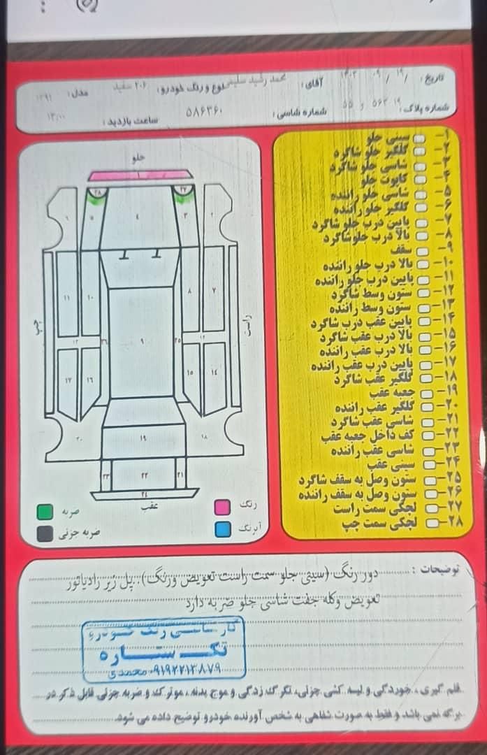 پژو 206 تیپ 3 - 1390