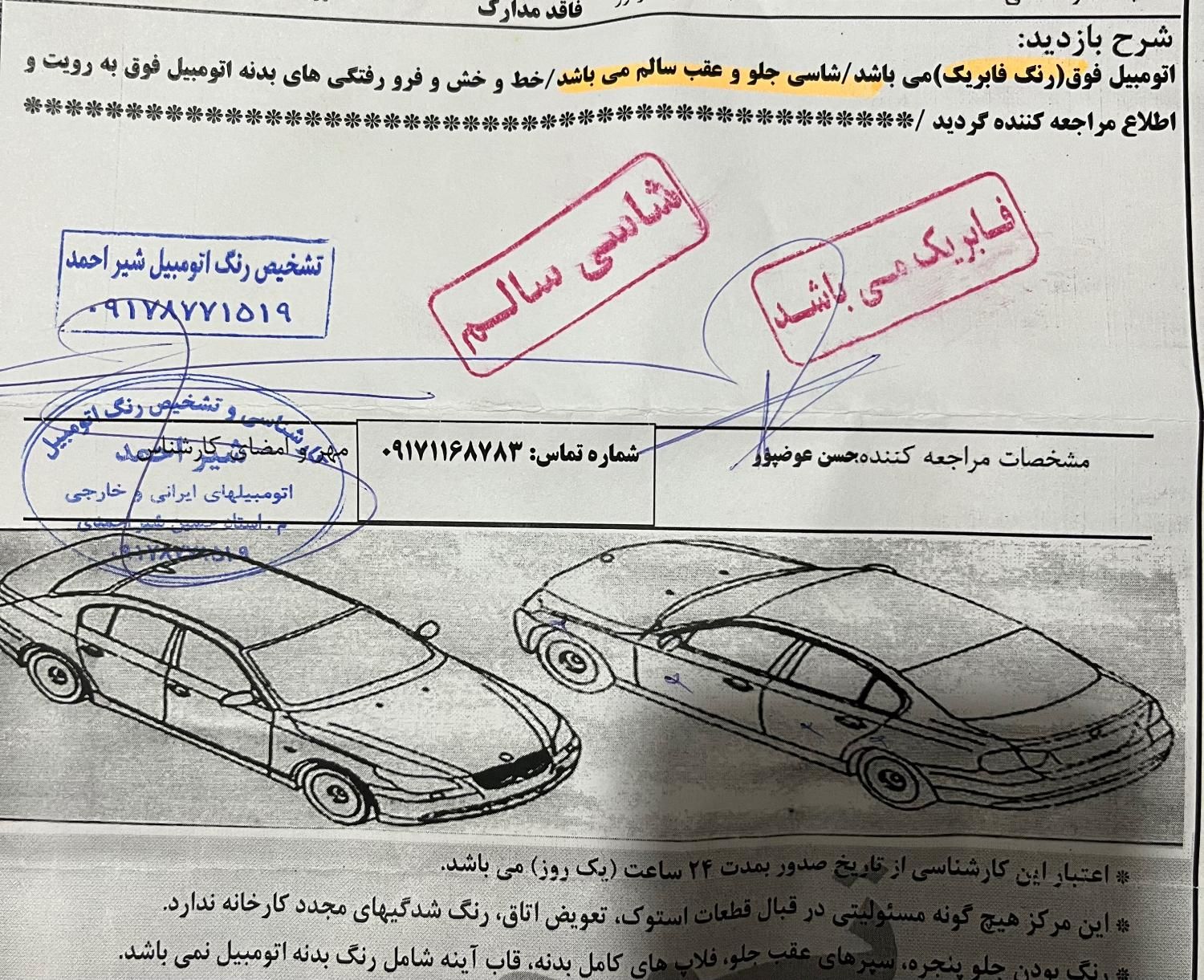 ام وی ام X22 پرو اتوماتیک اکسلنت - 2021