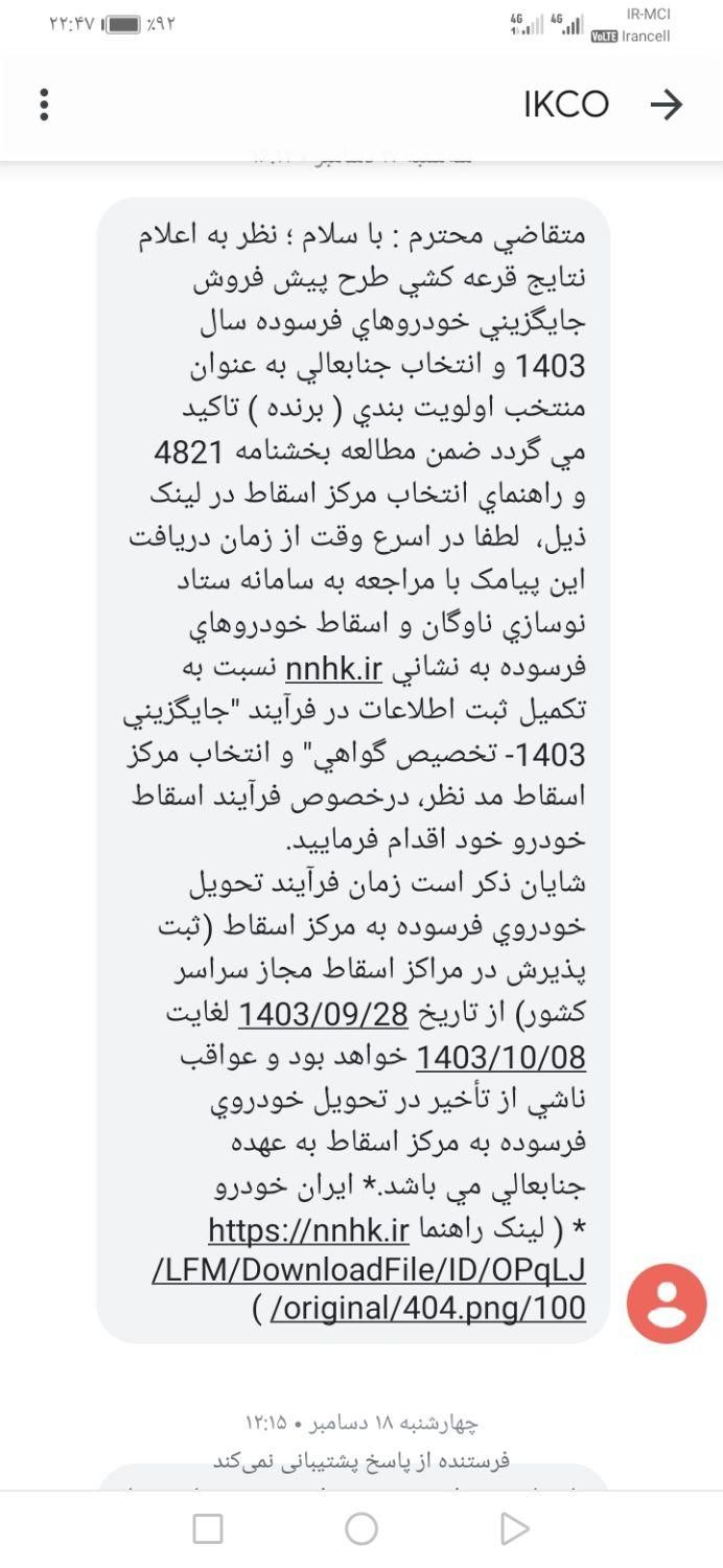 پژو 207 دنده‌ای با موتور TU3 - 1403