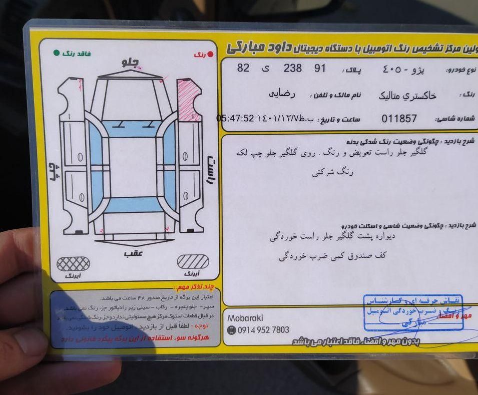 پژو 405 GLX - دوگانه سوز - 1396