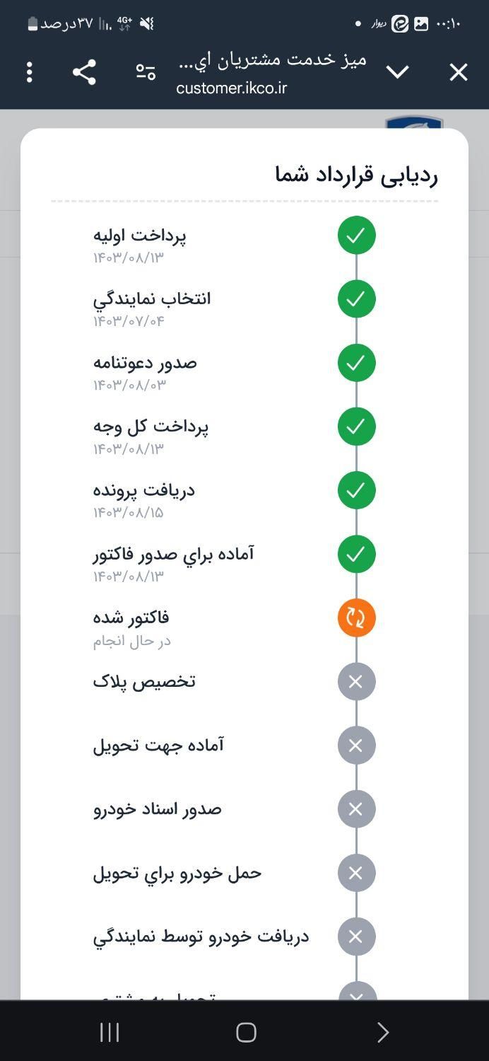 سمند سورن پلاس EF7 بنزینی - 1403