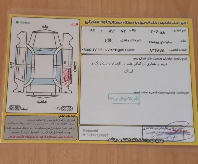 پژو 206 تیپ 2 - 1395