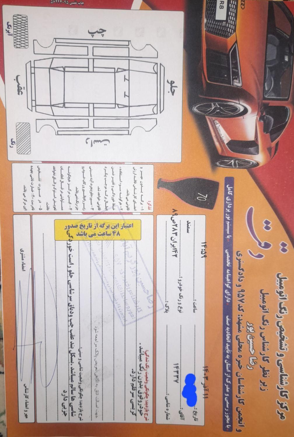 سمند LX EF7 دوگانه سوز - 1394