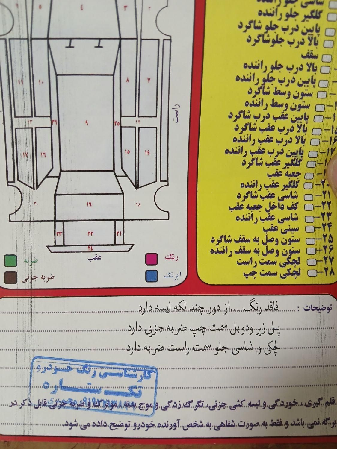 پژو 405 GL - دوگانه سوز CNG - 1373