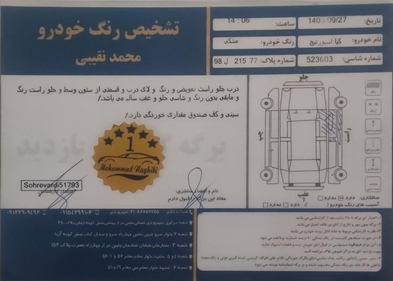 کیا اسپورتیج 4 سیلندر 2400cc - 2014