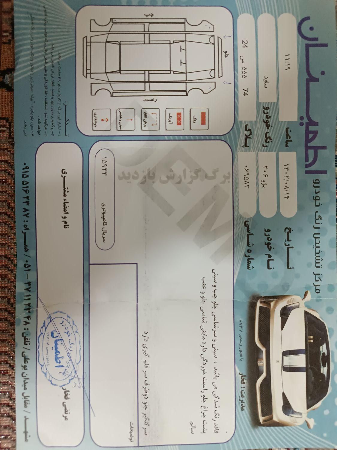 پژو 206 تیپ 2 - 1396