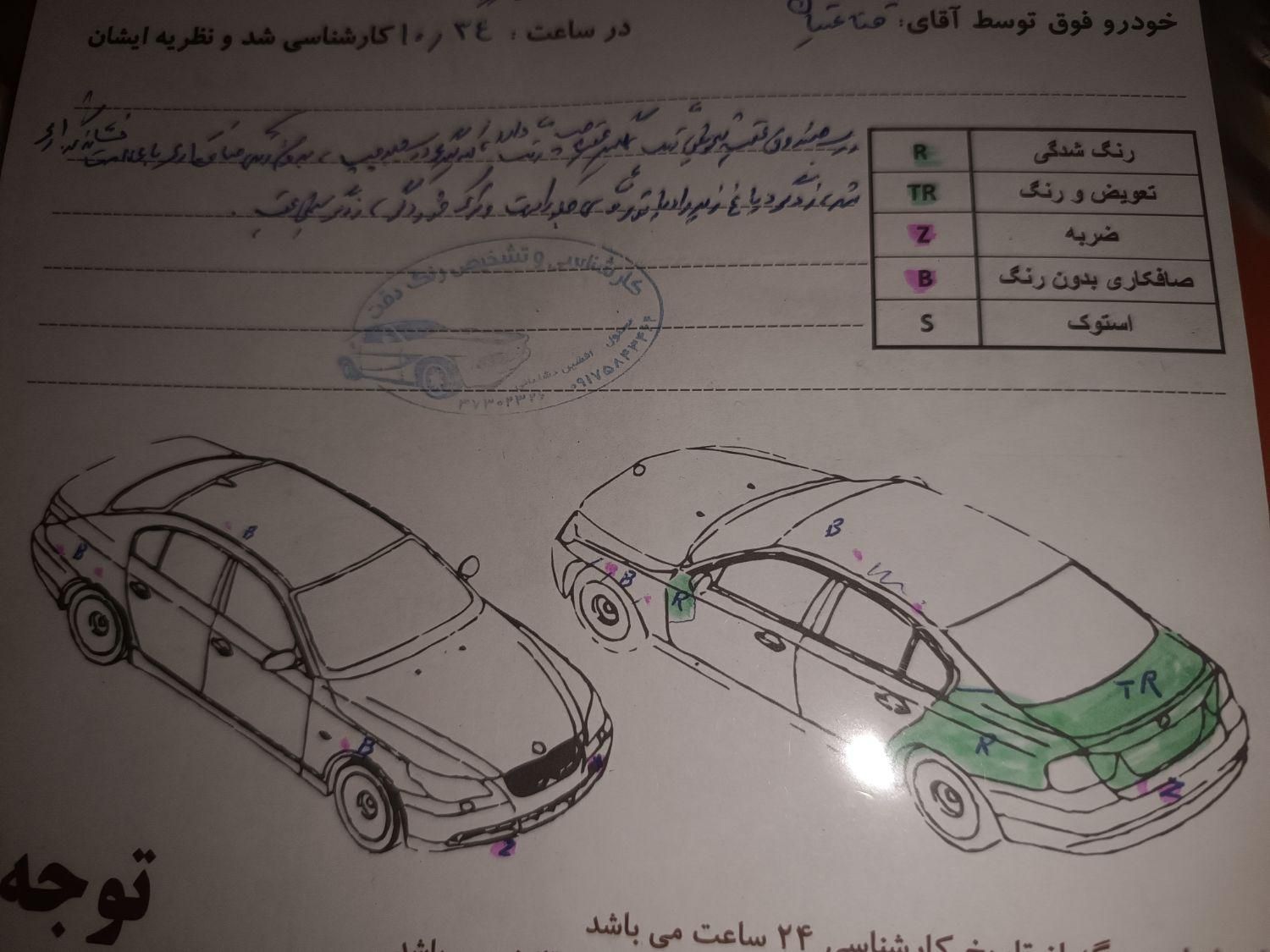 پراید 131 دوگانه سوز - 1392