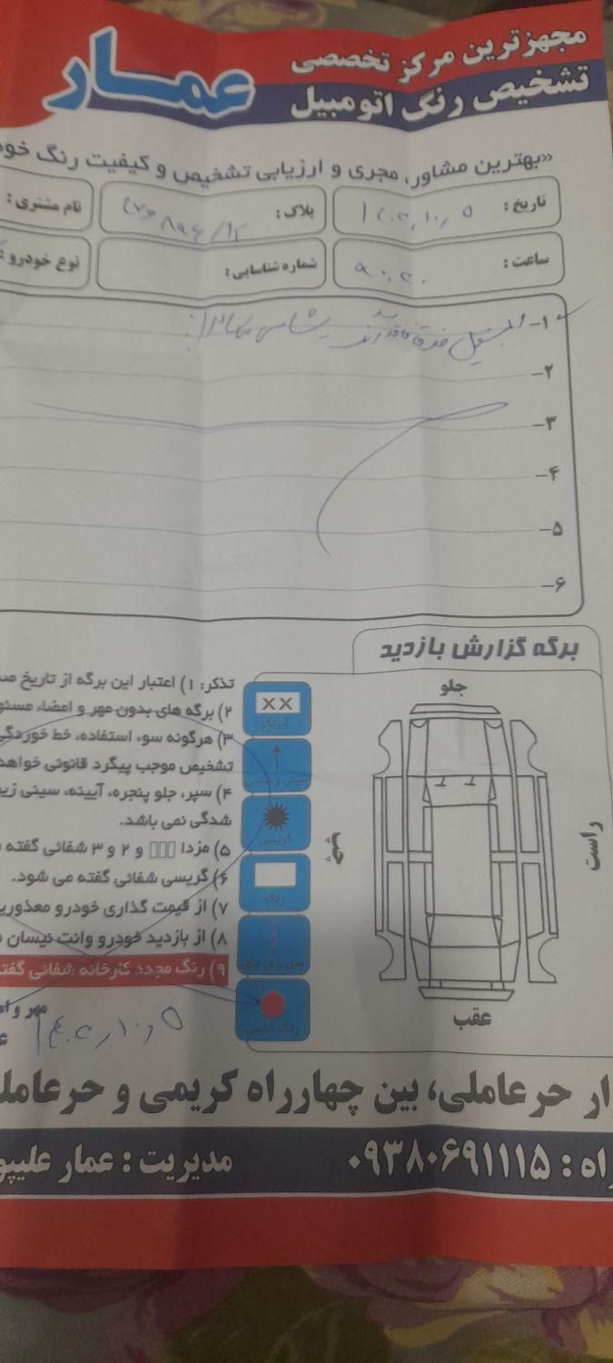 ساینا S دنده ای بنزینی - 1402