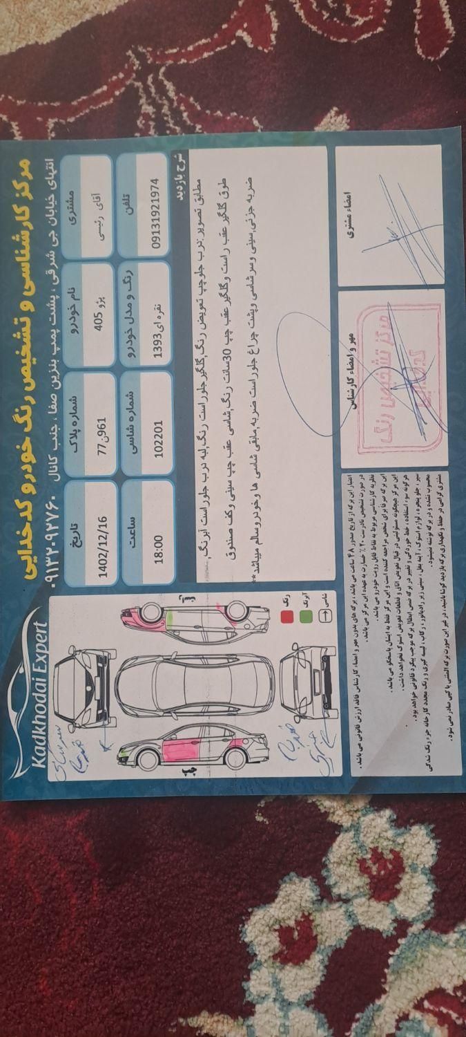 پژو 405 GLX - دوگانه سوز - 1393