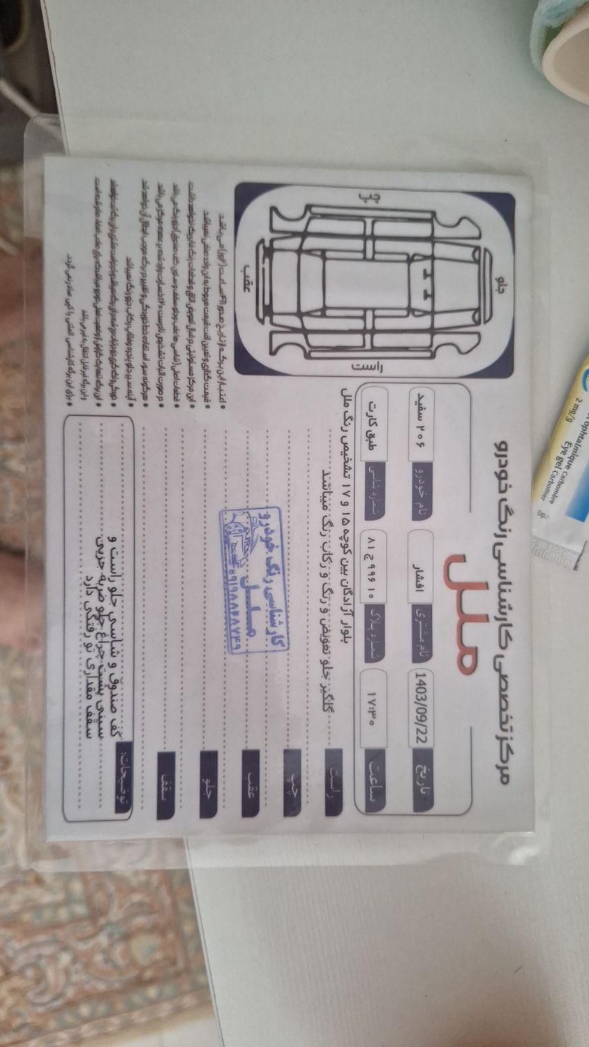 پژو 206 تیپ 5 - 1396