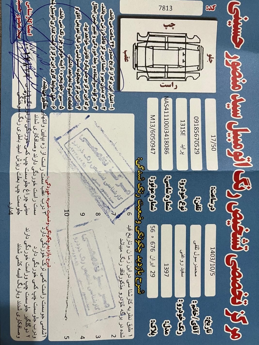 پراید 131 SE - 1397